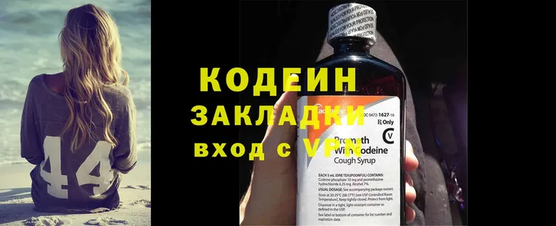 omg вход  где можно купить наркотик  Зерноград  Кодеин Purple Drank 