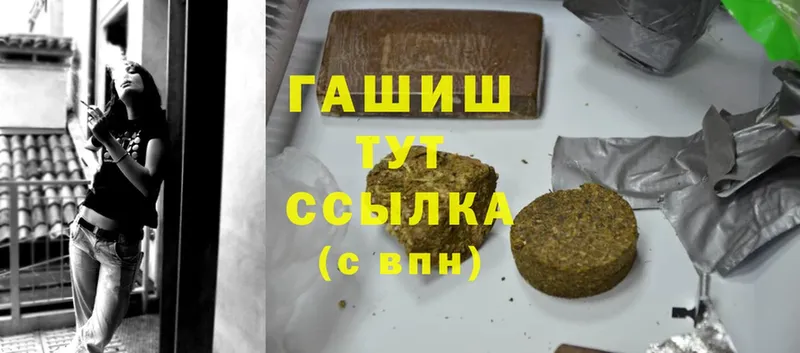 ГАШИШ Cannabis Зерноград